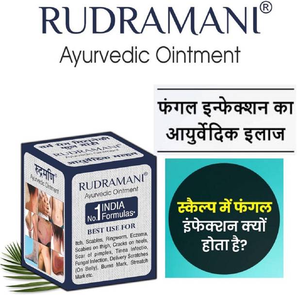 Rudramani Ayurvedic Anti fungal Malam Ringworm,itching,Eczema,Skin Infection,Skin Tretment