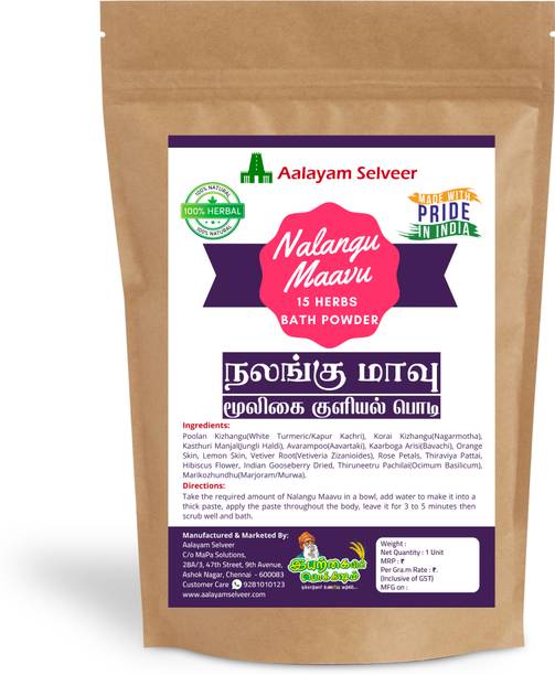aalayam selveer 100% Natural Nalangu Maavu | 15 Herbal Bath Powder 1Kg