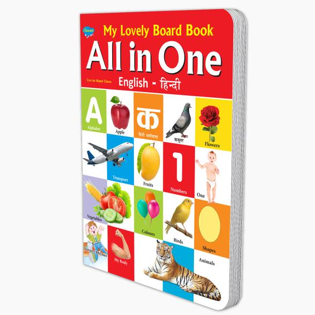 My First 200+ Words All In One Board Book English-Hindi By Sawan (English, Hardcover, Board Book)
