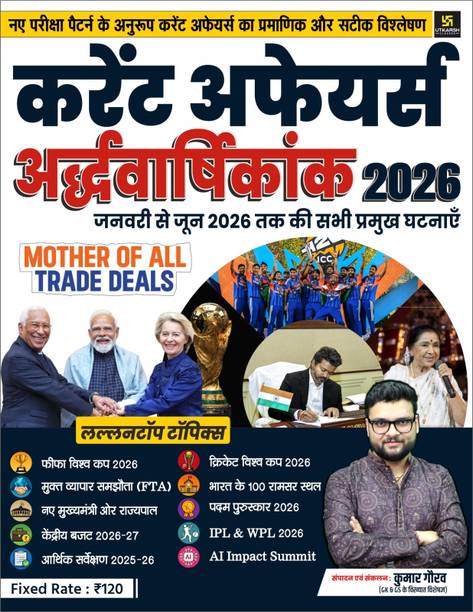 UTKARSH | CURRENT AFFAIRS YEARLY | January To June 2026 | Hindi Edition | By Kumar Gaurav