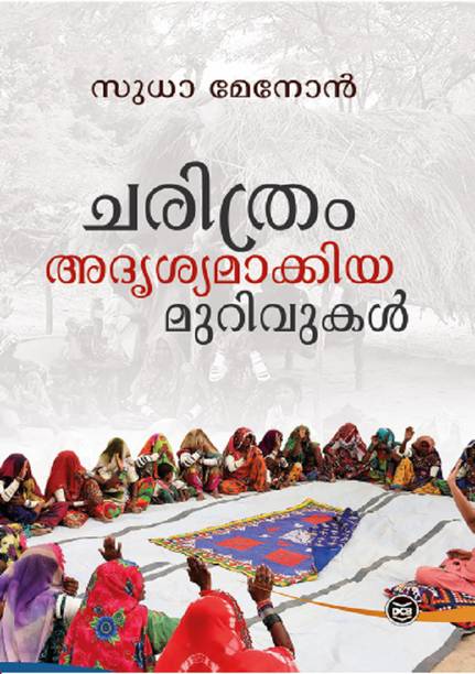 Charithram Adrusyamakkiya Murivukal