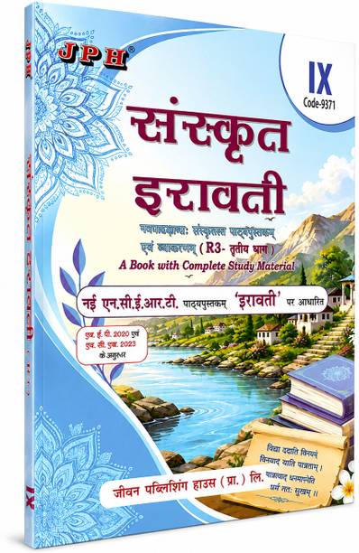 JPH Sanskrit R3 Iravati Sanskrit Class 9 Guide Book - Includes NCERT Solutions, Translation and Questions for Practice