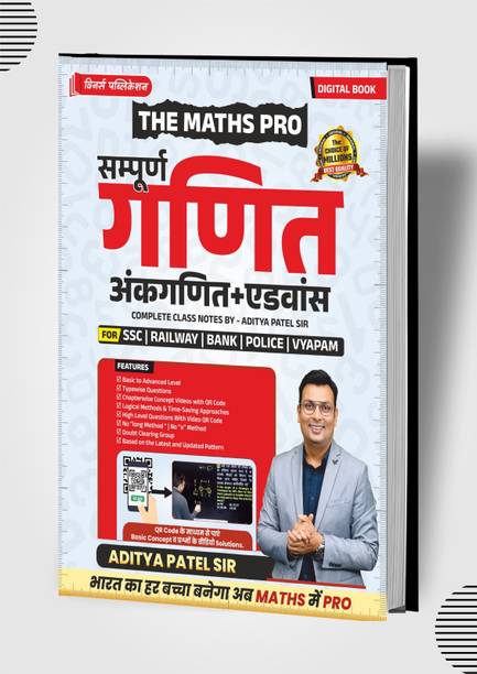 Maths Pro Arithmetic and Advance Complete Hindi Medium Book - Maths Pro Arithmetic & Advance Complete Book | Hindi Medium | Competitive Exam Preparation