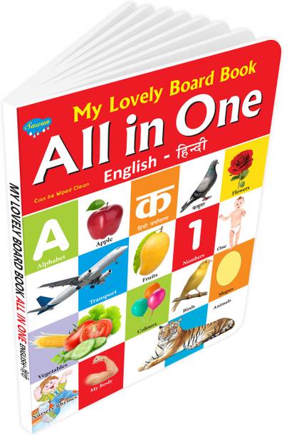 Books For Babies All In One Board Book English-Hindi By Sawan