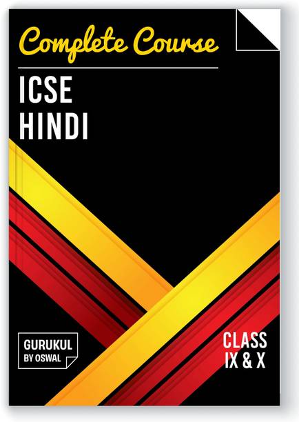 Gurukul by Oswal Complete Course Hindi For ICSE Class 9 & 10 : Reference Book