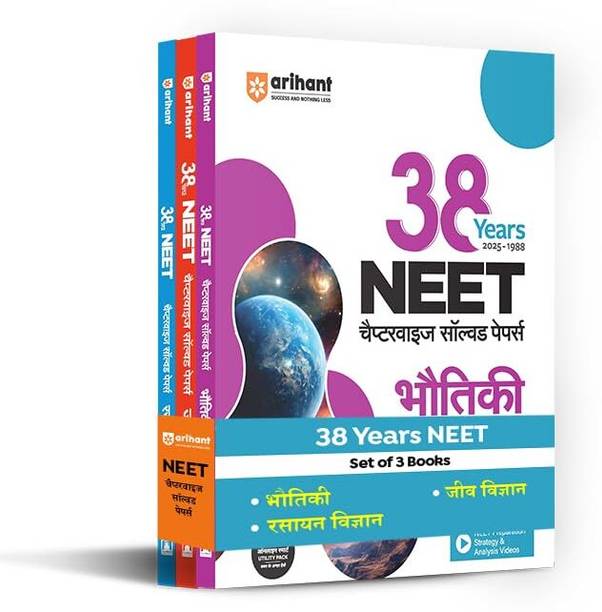Arihant 38 Years NEET Chapterwise Solved Papers Physics, Chemistry, Biology Exam 2025 | 1500+ MCQs | NEET & CBSE-AIPMT (1988–2025) Previous Year Questions with Detailed Solutions | Hindi Medium