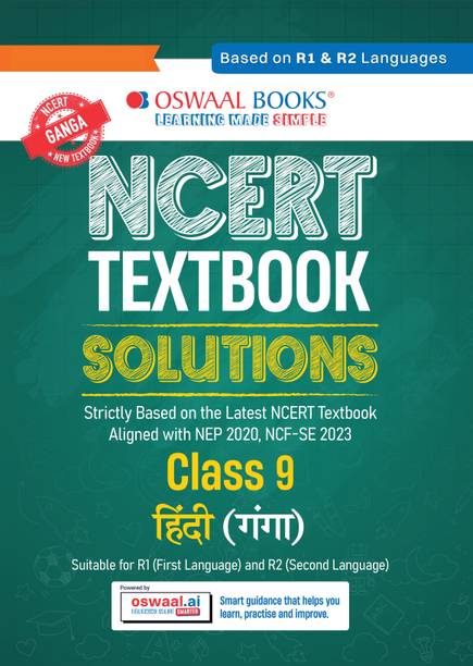 CBSE NCERT टेक्स्टबुक सॉल्यूशंस हिंदी- गंगा, क्लास 9 (लेटेस्ट NCERT) सूटेबल फॉर R1 (फर्स्ट) एंड R2(सेकेंडरी) लैंग्वेज| रिविज़न नोट्स, माइंड मैप्स, सॅाल्व्ड इंटेक्स्ट एंड एक्सरसाइज़ क्वेश्चन्स | ओसवाल AI
