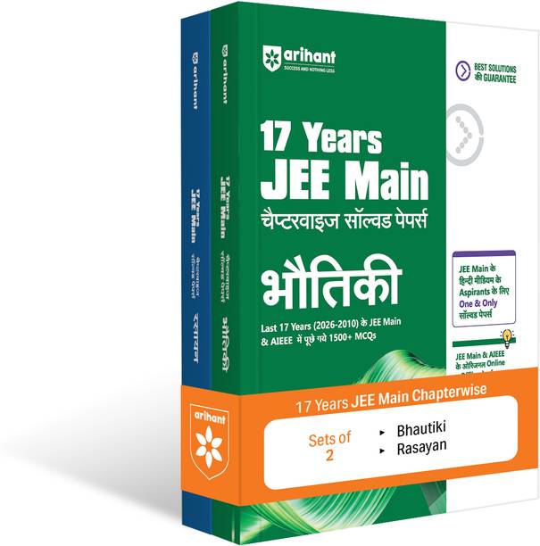 Arihant 17 Years JEE Main Chapterwise Solved Papers Physics (Bhautiki),Chemistry (Rasayan) | 1500+ PYQs from JEE Main & AIEEE (2026–2010) Online & Offline Papers | NTA Authenticated Answers with Detailed Solutions
