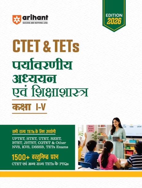 Arihant CTET & TETs Environmental Studies & Pedagogy (Paryavaraniye Adhyan evam Shikshashtra) for Class 1-5 | 1500+ MCQs with PYQs of CTET & State TETs | Useful for UPTET, HTET, REET, DSSSB, KVS & Other TET Exams