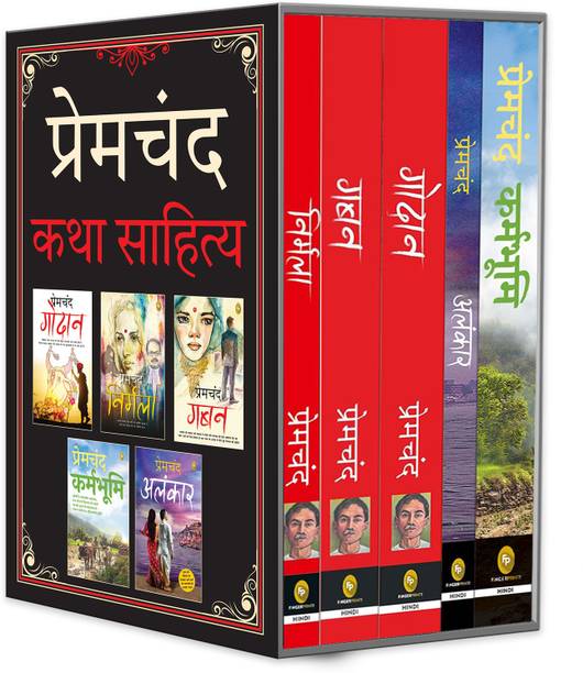 Premchand Katha Sahitya