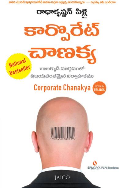 Corporate Chanakya