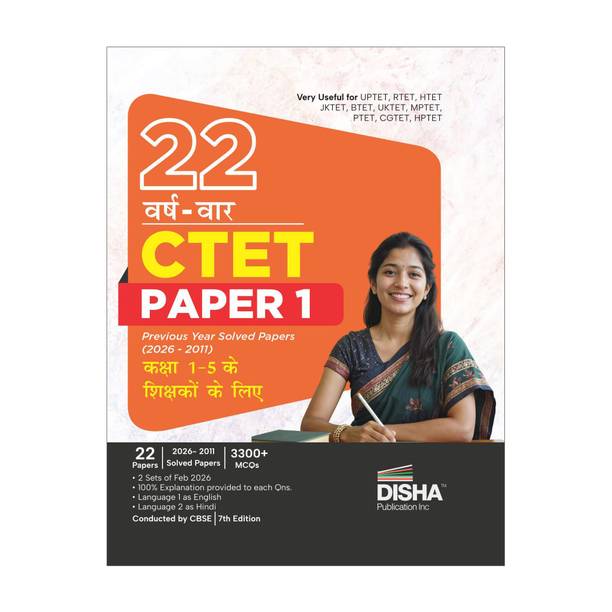 Disha 22 Varsh-vaar CTET Paper 1 Previous Year Solved Papers (2026 - 2011) Kaksha 1 - 5 Shikshakon ke liye - 7th Hindi Edition | Kendriya Shikshak Patrata Pariksha PYQs Question Bank