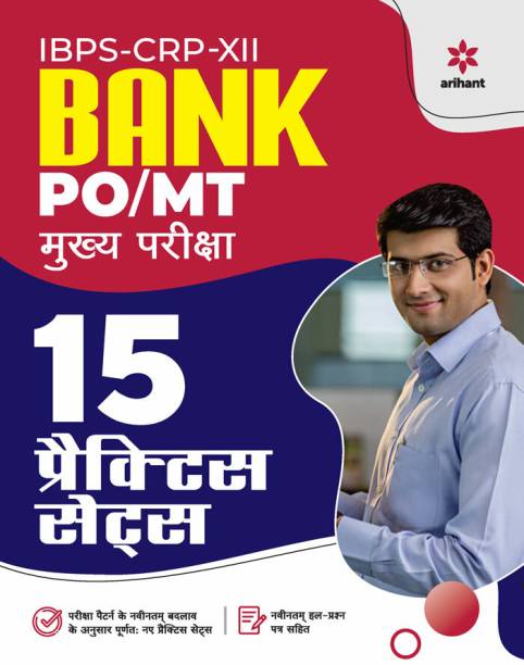 15 Practice Sets IBPS CRP-XII Bank PO/MT Main Exam 2023 Hindi