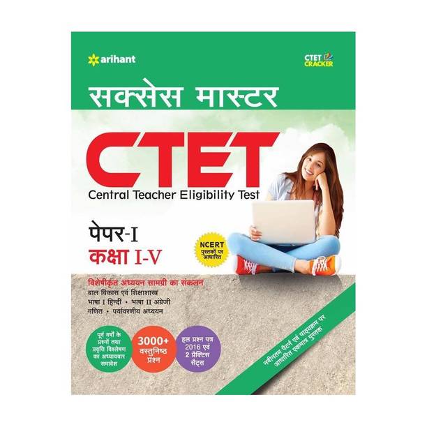 Ctet Success Master Paper-I Class I-V Shikshak Ke Liye
