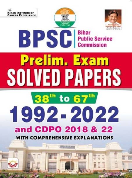 BPSC Prelim Exam Solved Papers 38th to 67th 1992 to 2022 and CDPO 2018 and 2022 Solved Papers (English Medium) (3950)