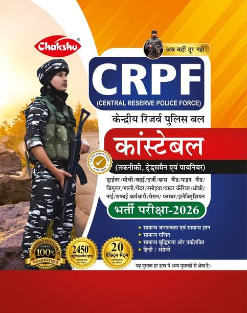 Chakshu CRPF Constable (Tradesman,Technical And Pioneer) Complete Practice Sets Book For 2026 Exam