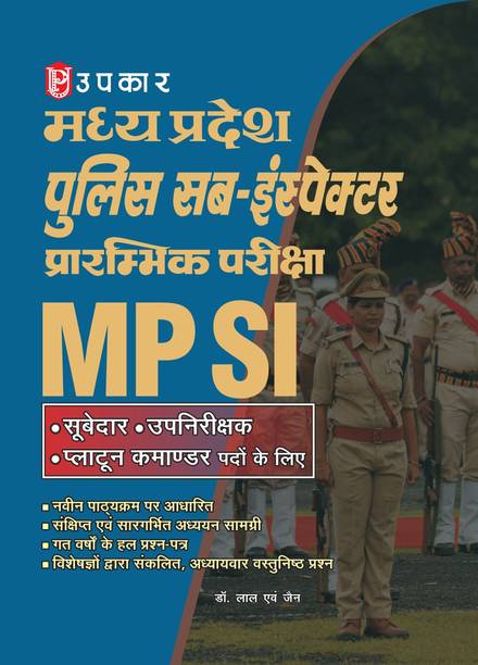 Madhya Pradesh Police Sub Inspector (MP SI) Preliminary Exam Book | For Subedar, Upnirikshak & Platoon Commander Posts | Latest Syllabus Edition| MPSI Prelims Exam| MPSI Recruitment|