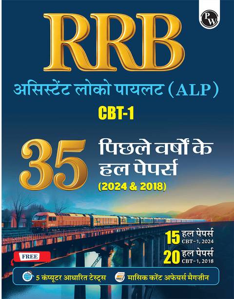 Pw Pw 35 Rrb Assistant Loco Pilot (Alp) Year-Wise Previous Year Solved