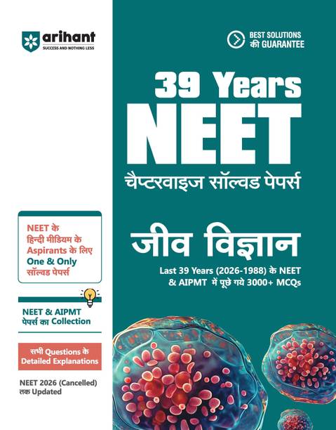 Arihant 39 Years NEET Chapterwise Topicwise Levelwise Biology (Jeev Vigyan) | 3000+ PYQs from NEET & AIPMT (2026-1988) | NTA Authenticated Solutions with Revision Question Tagging | Key Ideas, Concept Enhancer, Trap Alert