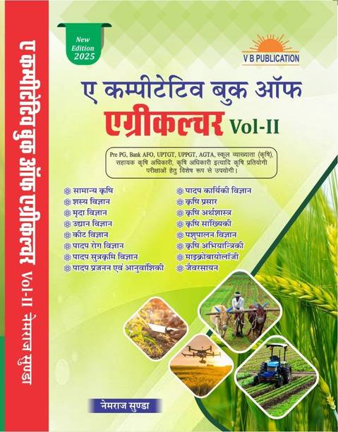 A Competitive Book of Agriculture Vol-2