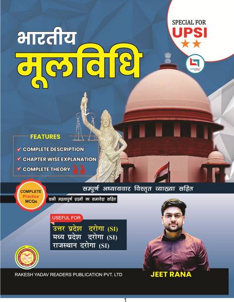 Bhartiya Moolvidhi | Special for UPSI | Complete Description | Chapter Wise | Complete Theory | By Jeet Rana