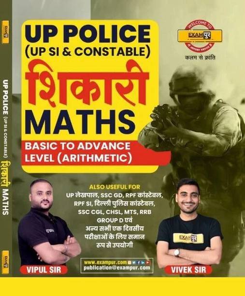 Exampur Shikari Maths Book for UP Police SI & Constable | Basic to Advanced Arithmetic | Useful for SSC, RPF, Lekhpal & Other Govt Exams | Hindi Medium Vivek Sir And Vipul Sir