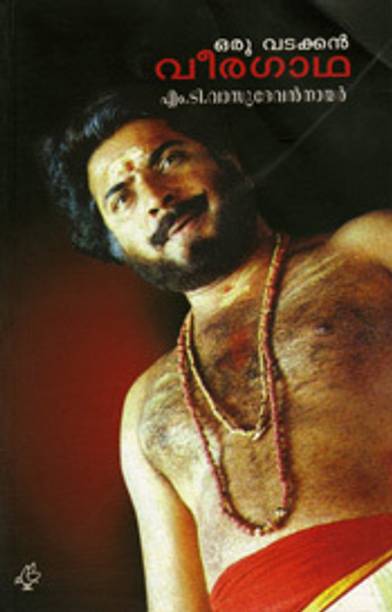 ORU VADAKKAN VEERAGATHA