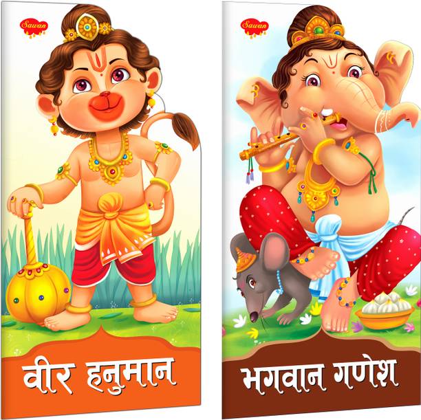 Lord Hanuman And Ganesha Book In Hindi : Educational kid's storybook, Colorful die-cut story book, Mythological storybook | Combo of 2 Books