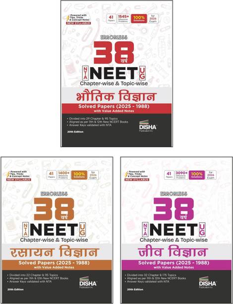 Disha Combo (3 Books) Errorless 38 Varsh NTA NEET (UG) Chapter-wise & Topic-wise Bhautik, Rasayan & Jeev Vigyan Solved Papers (2025 - 1988) 20th Hindi Edn | Physics, Chemistry & Biology | 2026 Exam