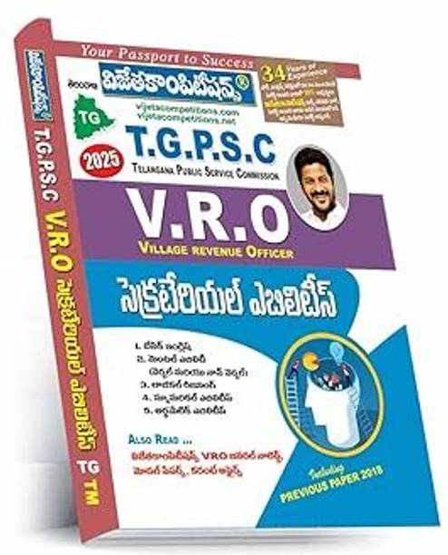 TGPSC VRO Secretarial Abilities 2025 | TG Village Revenue Officer (Telugu Medium)
