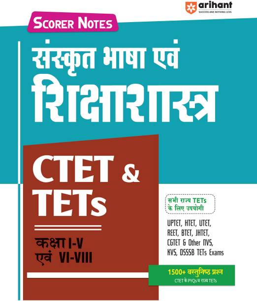 Arihant Scorer Notes Sanskrit Language & Pedagogy CTET & TETs Class 1�5 & 6�8 | For CTET, UPTET, HTET, REET, BTET, JTET, CGTET, KVS, DSSSB & All State TET Exams | 1500+ Objective Questions & PYQs | Based on Latest Exam Syllabus | Hindi Medium