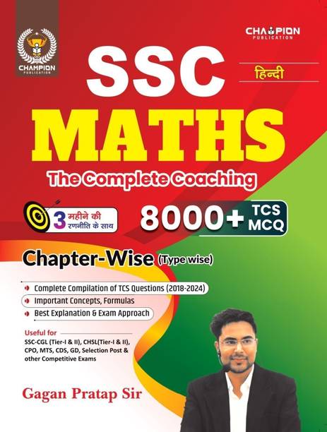 SSC MATHS | Chapter-Wise + Type-Wise + Exam-Wise 8000+ TCS MCQ | The Complete Coaching | Hindi Medium | Gagan Pratap Sir | Useful for SSC CGL & CHSL (Tier-I & II), CPO, MTS, CDS, GD Selection Post & Other Competitive Exams