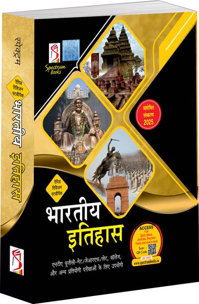 Bhartiya Etihas | Indian History | Hindi Edition | Optional Paper | Rapid Revision Studypack Useful for NTA UGC-NET | JRF | SET | Colleges |Other Competitive Examinations - 2025/Edition