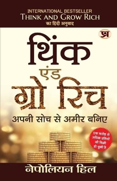 Think And Grow Rich