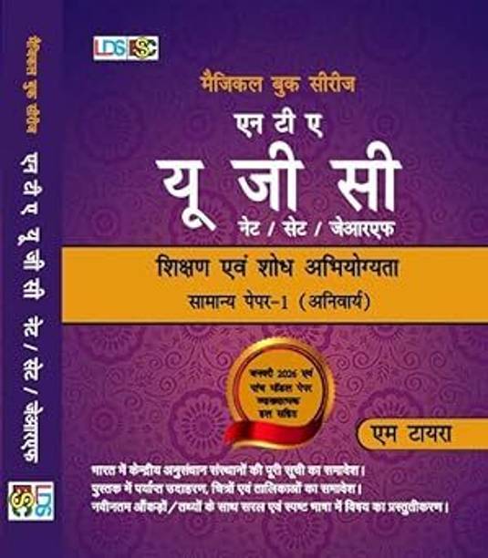 Magical Book Series NTA UGC NET/SET/JRF Shikshan Evam Shodh Abhiyogyta Samanya Paper-1, By M Tyara