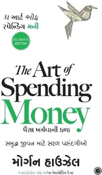 The Art of Spending Money