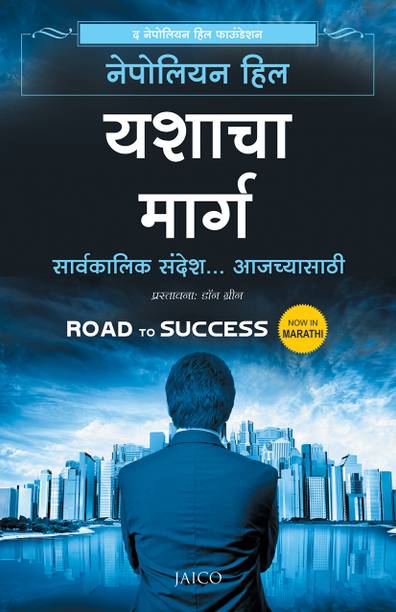 Road to Success