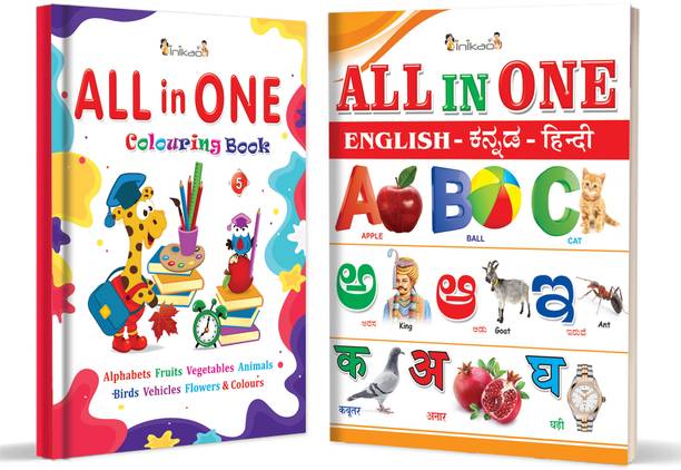 InIkao Kindergarten Books :All in One English - Kannada  - Kannada All in One Picture Book with All in one Colouring Book Combo. Set of 2 Books for Kids Age 3+
