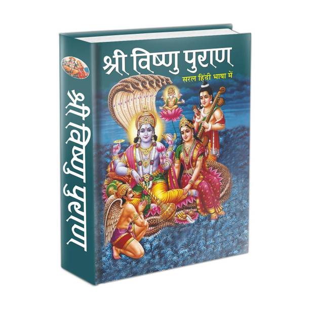 Shri Vishnu Puran