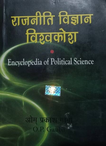 ENCYCLOPEDIA OF POLITICALSCIENCE
