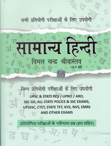 Samanya Hindi