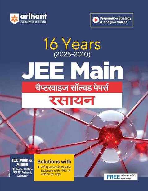 Arihant 16 Years JEE Main Chemistry (Rasayan) Chapterwise Solved Papers (2025–2010)| JEE Main and AIEEE Previous Year Papers with Detailed Explanations and Solutions | Authentic Offline and Online Papers | Hindi Medium