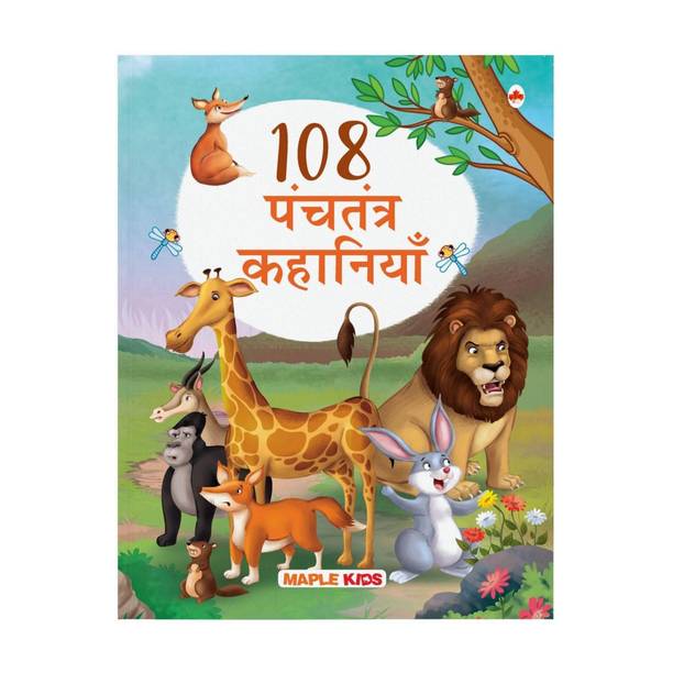 108 Panchatantra Story Book for Kids (Hindi) (Illustrated) - Panchatantra Ki Kahaniyan - Story Book for Kids - Moral Stories - Bedtime Stories - 3 Years to 10 Years Old - Read Aloud to Infants, Toddlers