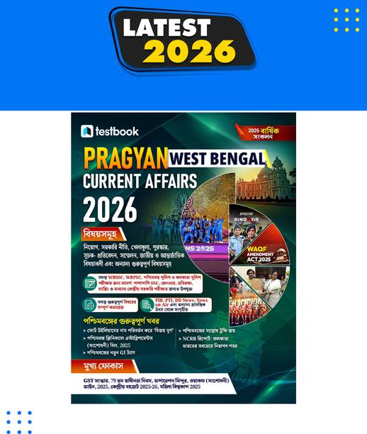 Pragyan West Bengal Current Affairs Book  - Yearly Compilation 2026 | Bengali Medium | West Bengal & National Current Affairs for WBPSC, WBCS, WBSSC, Police, SSC, Banking & Railway Exams