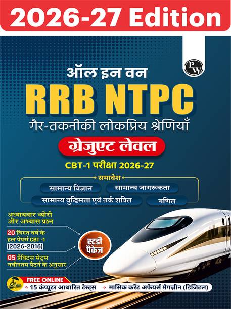 PW All in One RRB NTPC Book 2026 Graduate Level CBT 1 Exam (Hindi Edition)