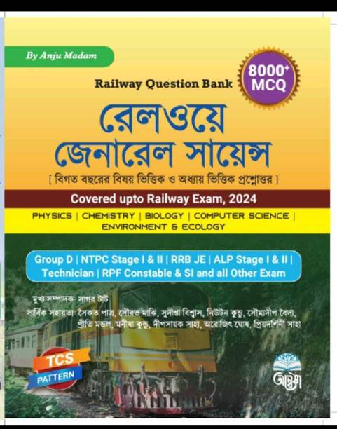 Railway General Science 2025 (Bengali Version)