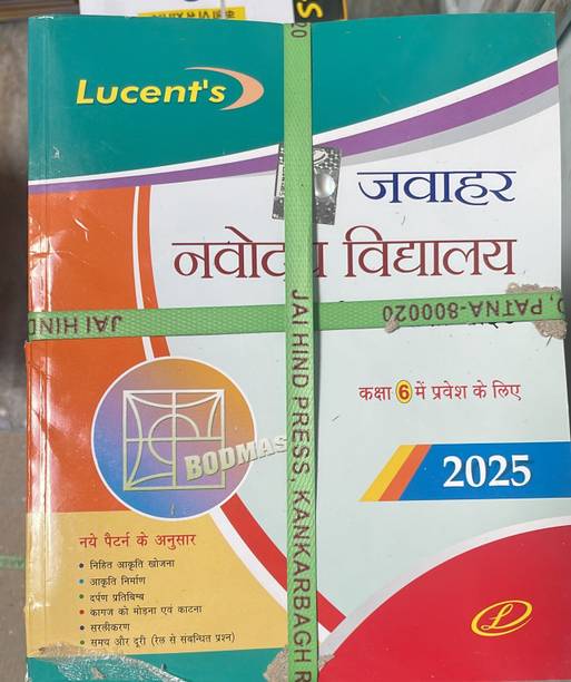 Luccent's Jawahar Navodaya Vidhyalaya Entrance Exam Guide 2025