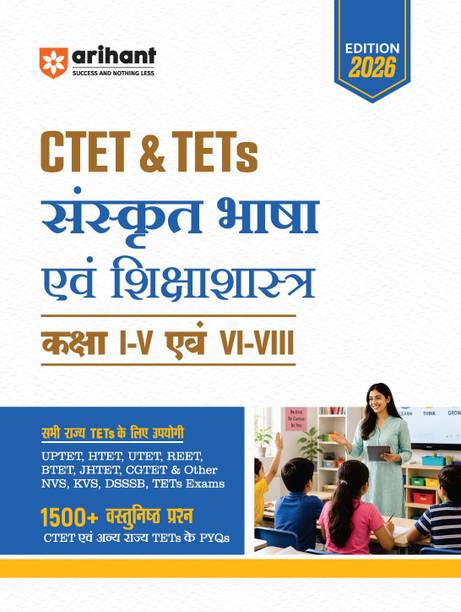 Arihant CTET & TETs Sanskrit Bhasha evam Shikshasastra Class 1-5 evam 6-8 | 1500+ MCQs with PYQs of CTET & State TETs | Useful for UPTET, HTET, REET, DSSSB, KVS & Other TET Exams