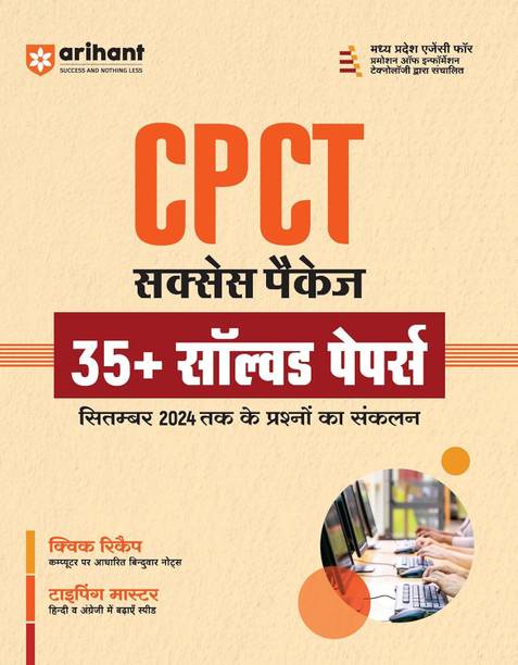 (Old Edition) Arihant CPCT Success Package 35+ Solved Papers | A compilation of questions up to September 2024 | Quick Recape | Typing master