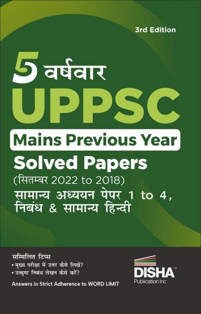 5 Varsh-Vaar Uppsc Mains Previous Year Solved Papers (2022 to 2018) for Samanya Adhyayan Papers 1 to 4, Nibandh & Samanya Hindi Uppcs Pyqs Question Bank Uttar Pradesh Public Service Commission